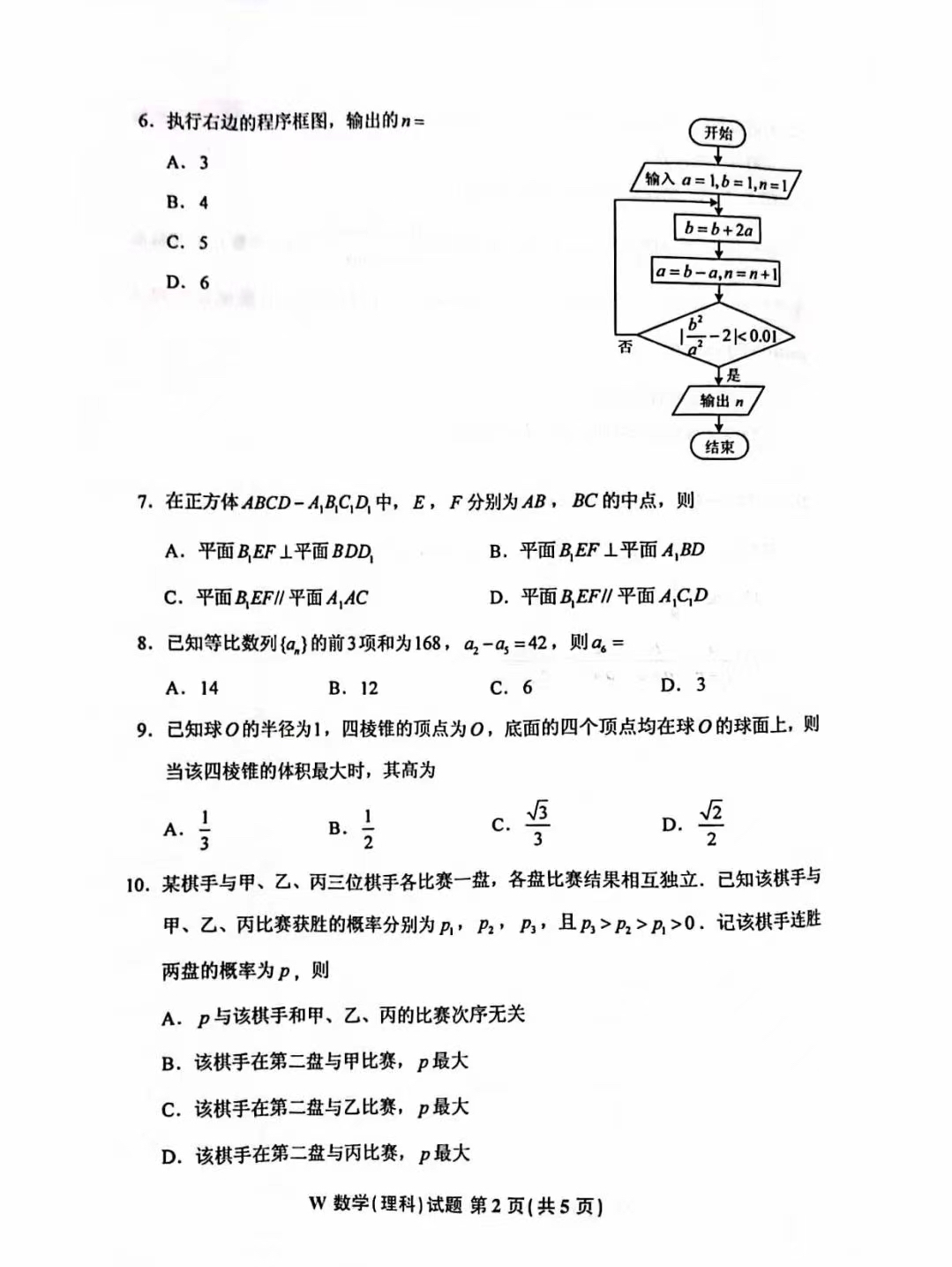 2022年高考真题及答案