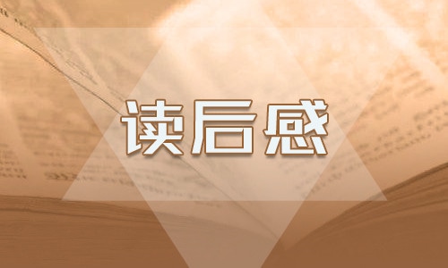 七年级骆驼祥子读书笔记5篇