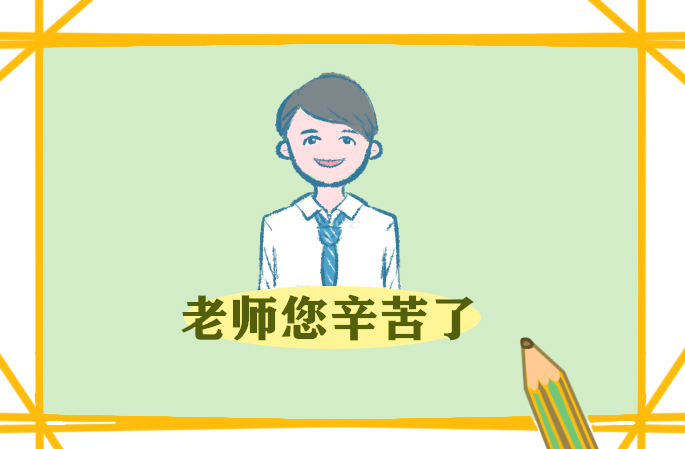 2022年学生感恩教师节作文