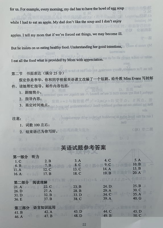 2020年高考英语真题及答案(全国3卷)