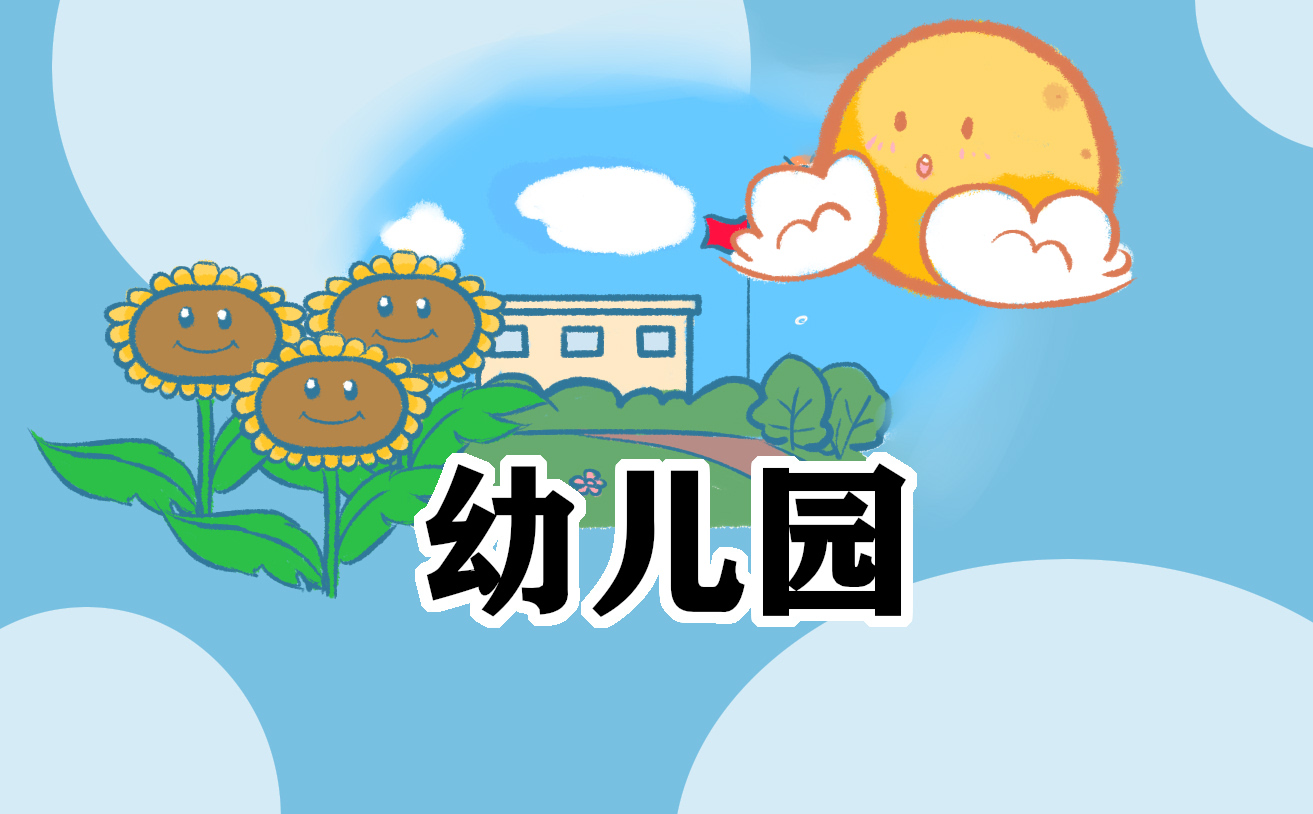 幼儿园常用的教学方法