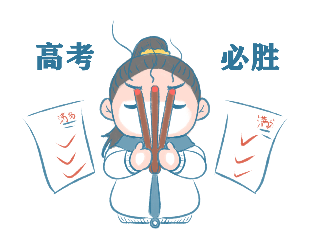 高考百日誓师口号