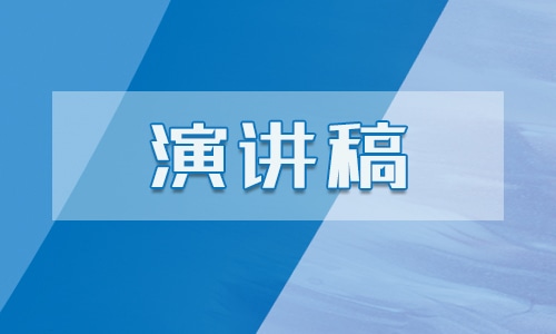 小学四年级家长会优秀发言稿