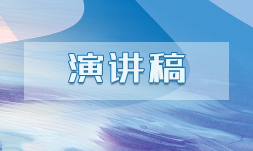 班主任发言稿家长会简短