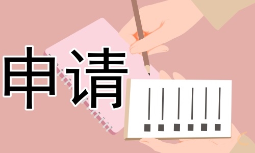 如何写2022国家助学金申请书（标准版）