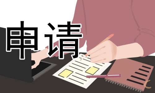 2022教师辞职报告申请书怎么写