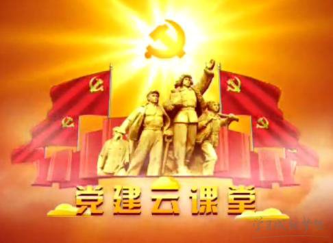 2020年4月党员学习2020年4月党员学习会议材料