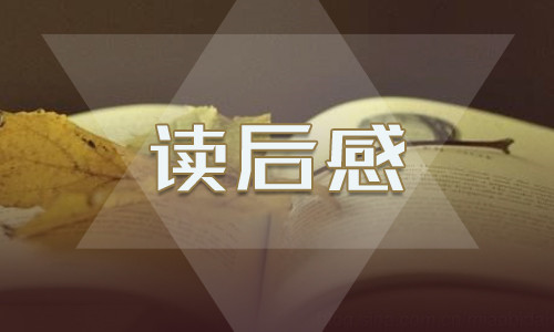 读《骆驼祥子》有感1000字8篇