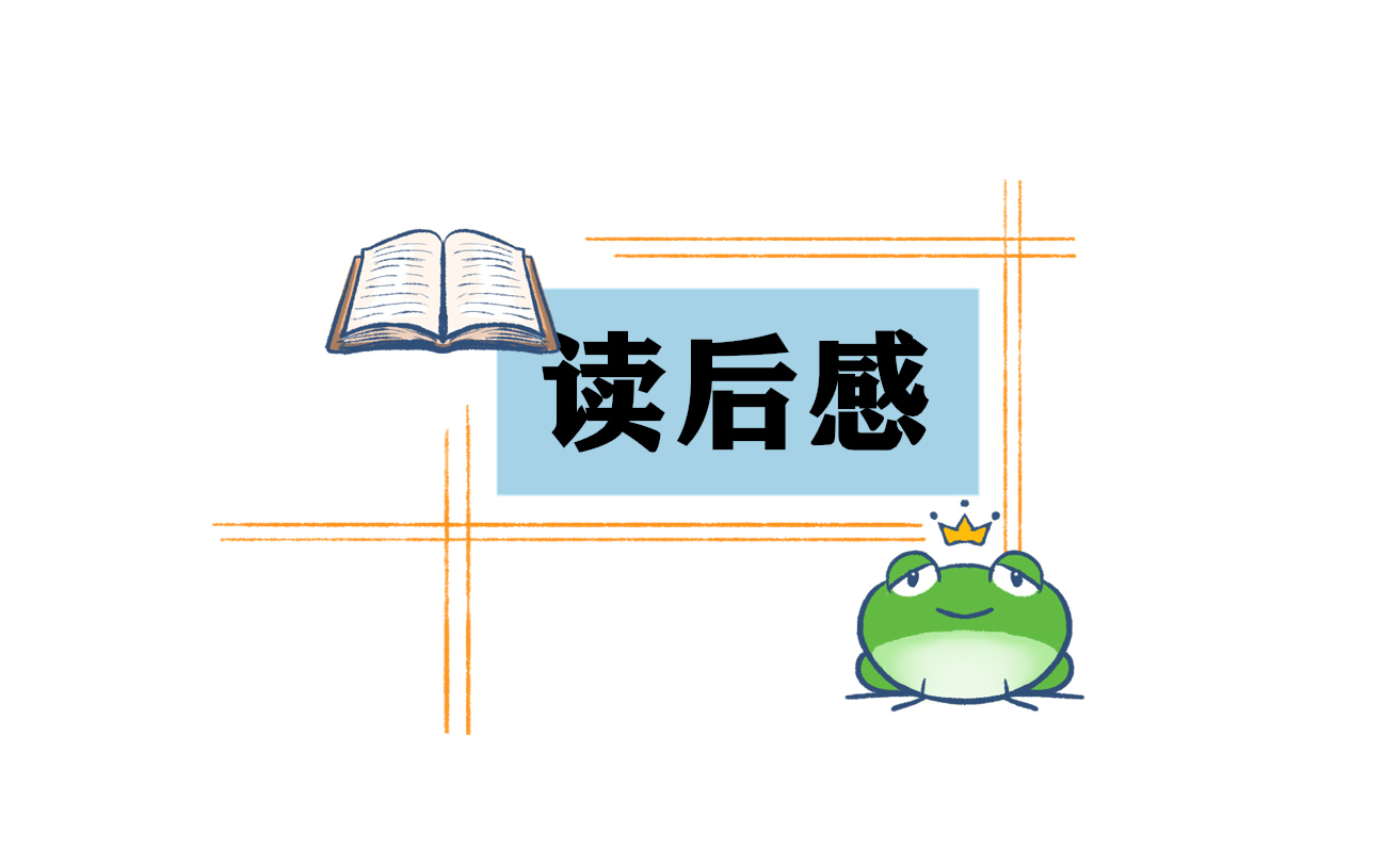 《钢铁是怎样炼成的》700字读后感8篇