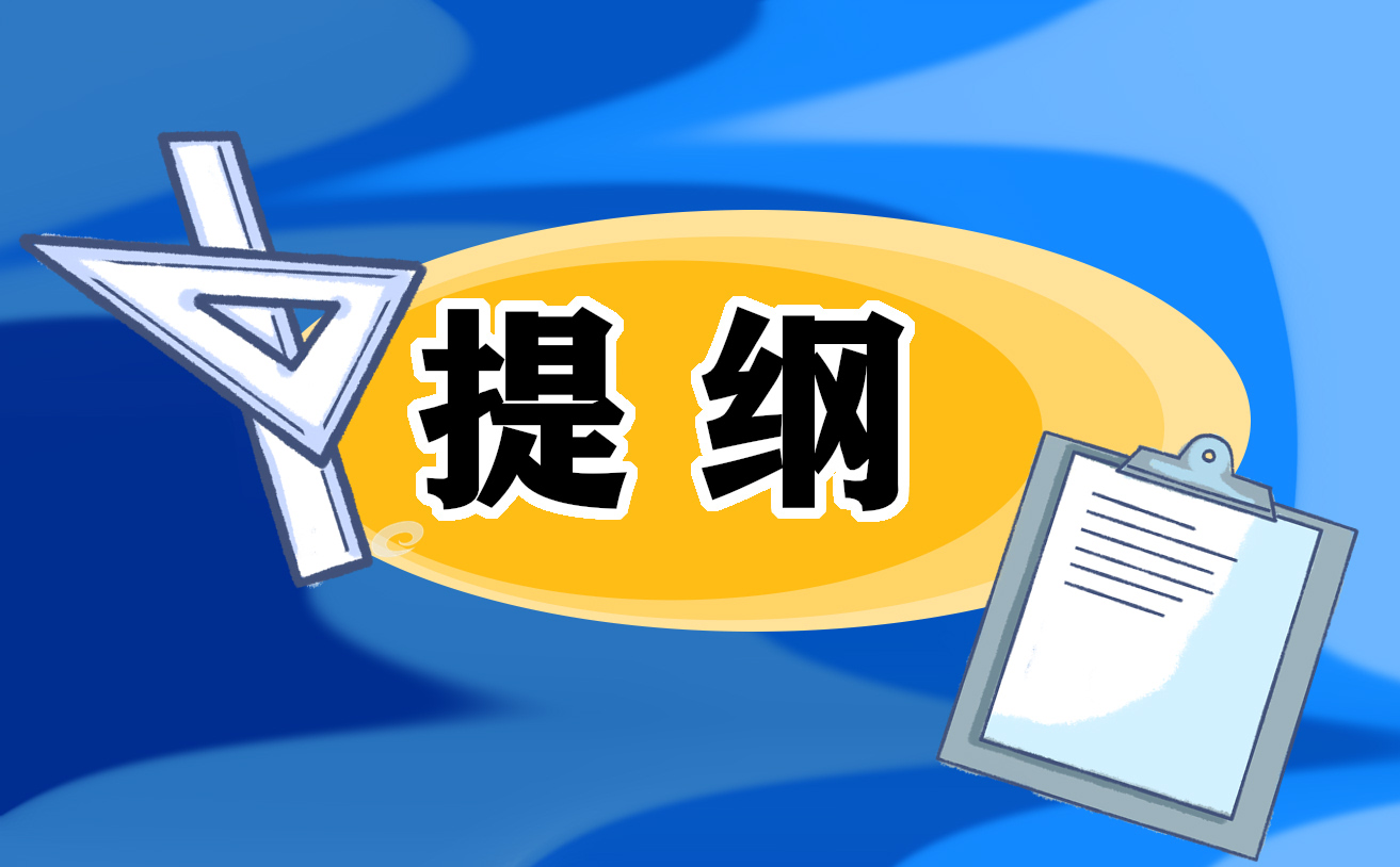 八年级下册数学复习提纲人教版