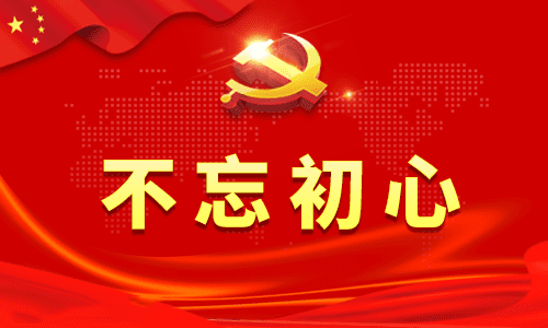 2020不忘初心牢记使命专题教师党员学后感5篇_不忘初心牢记使命专题消防员学后感